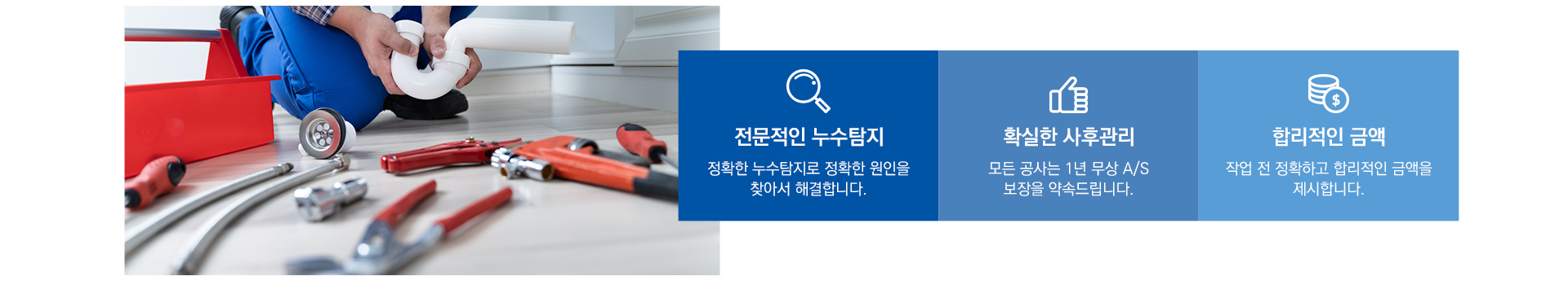 순창물뚝누수탐지방수종합설비 PC 비주얼 0